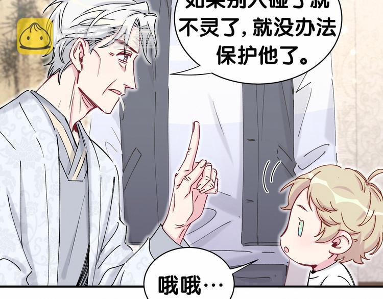 第30话 姻缘线！？40