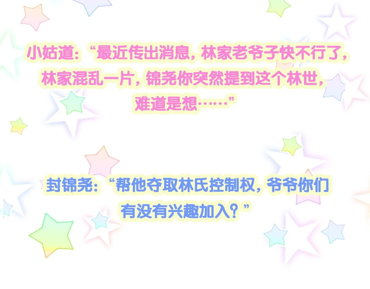 第237话 希望他们不要玩得太离谱131