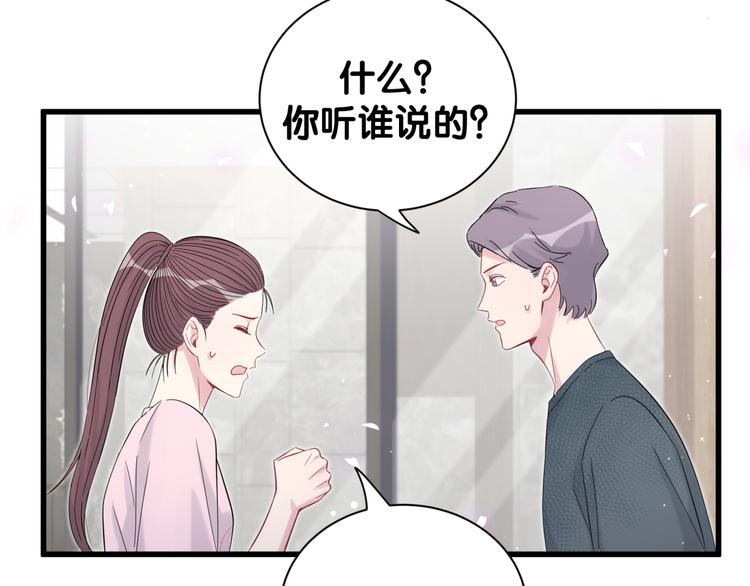 第116话 司闻害怕极了143