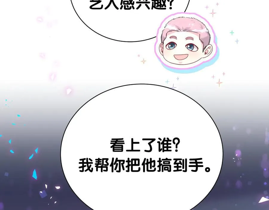 第273话 我陆哥想认识你54