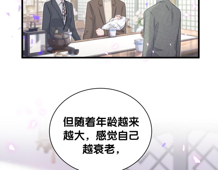 第149话 你们缘分不深24