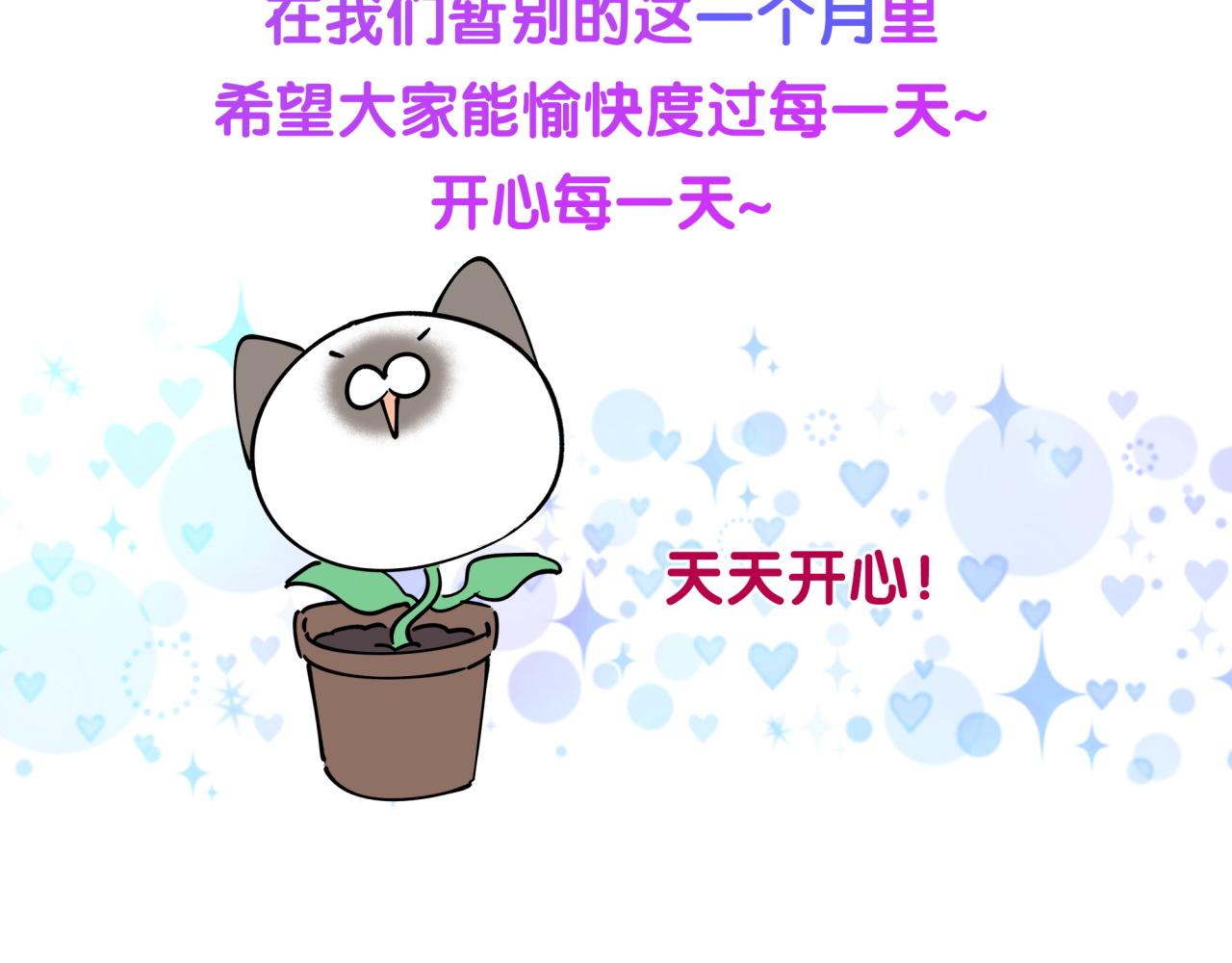 第206话 肉肉呼叫 听到请回答147