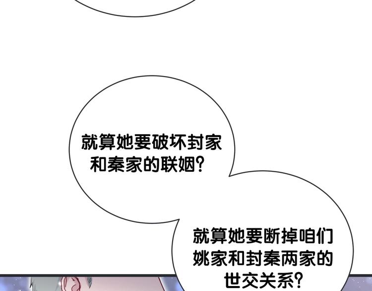 第69话 护身符75