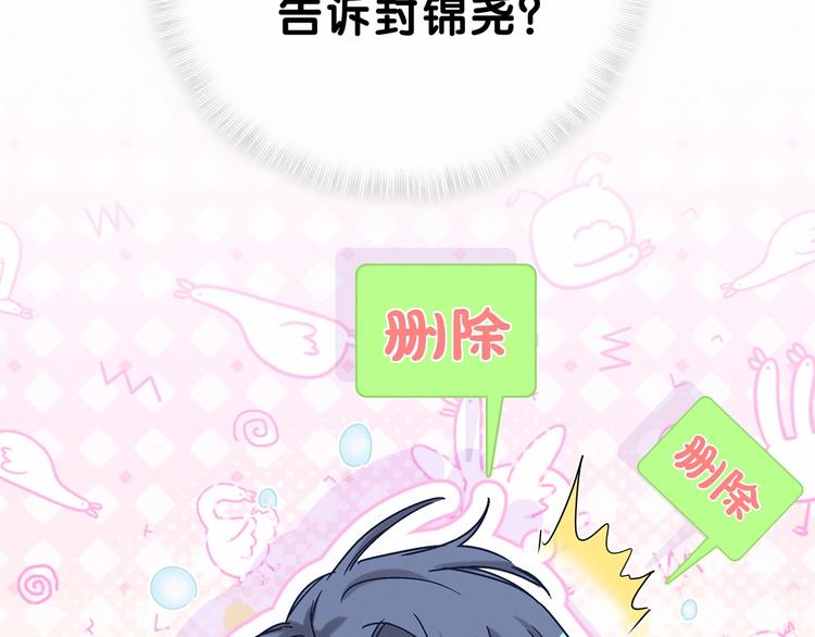 第41话 我有不开心吗？49
