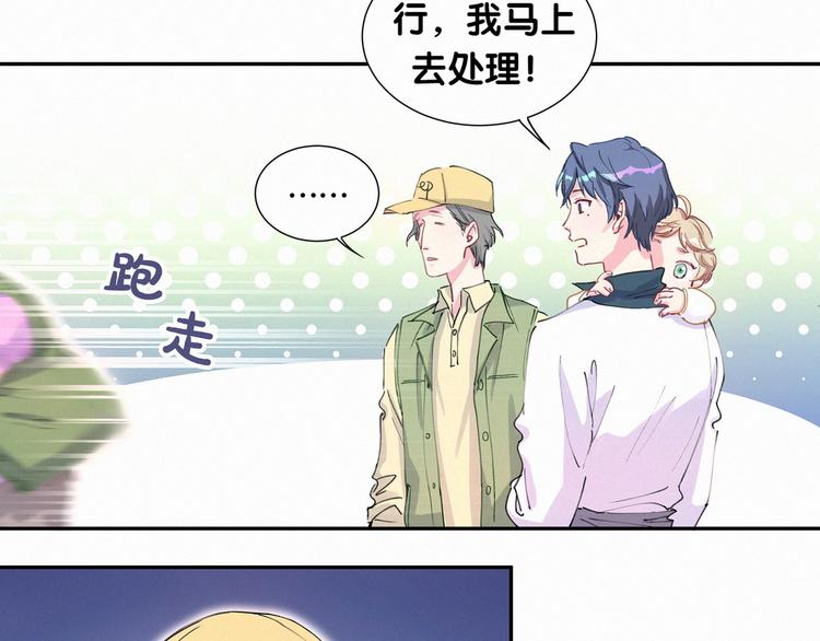 第7话 霸总的儿子谁敢动12