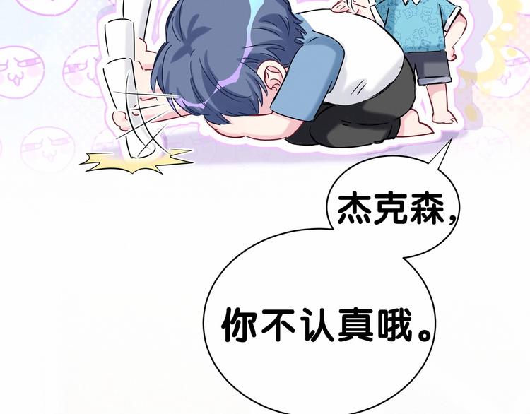 第43话 甜蜜脑补118
