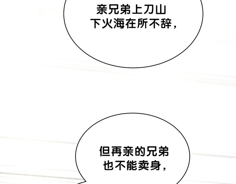第58话 惊呆了！31