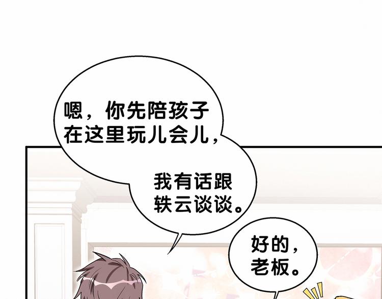 第17话 宝贝要炸鸡嘤~87