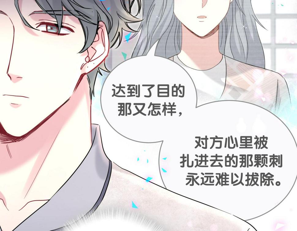 第228话 哦哦~他是你表弟39