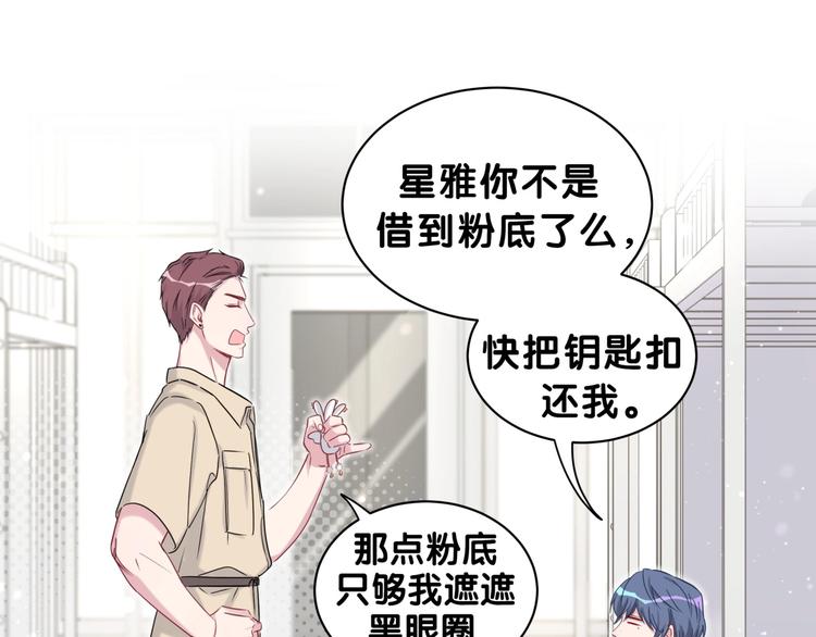 第59话 限量版鸭鸭47