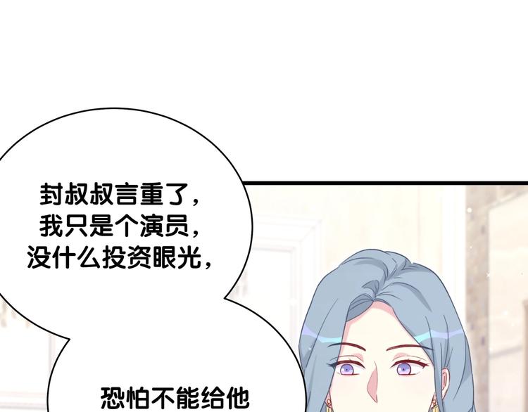 第73话 攻势70