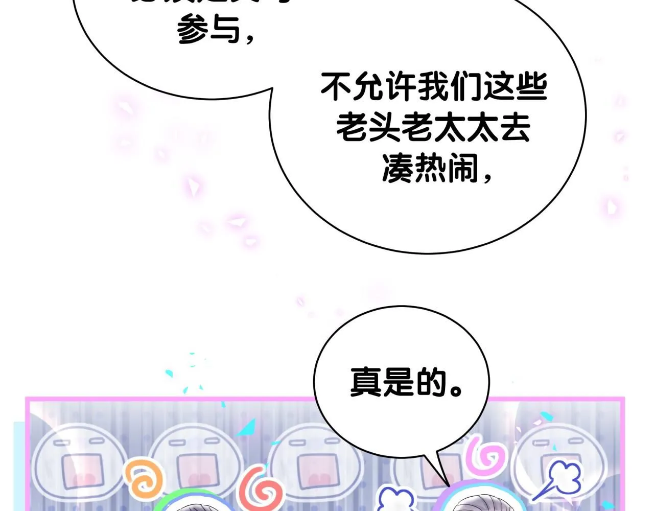 第242话 艾瑜……哥？30