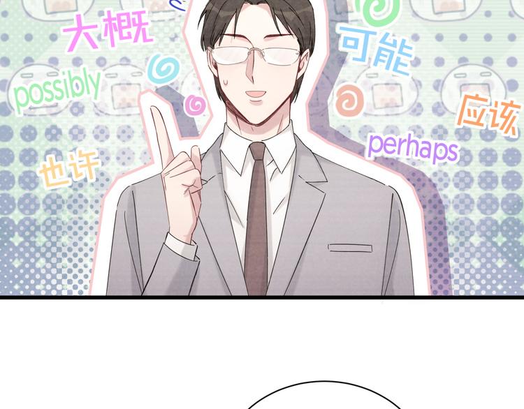 第114话 总裁的试探32