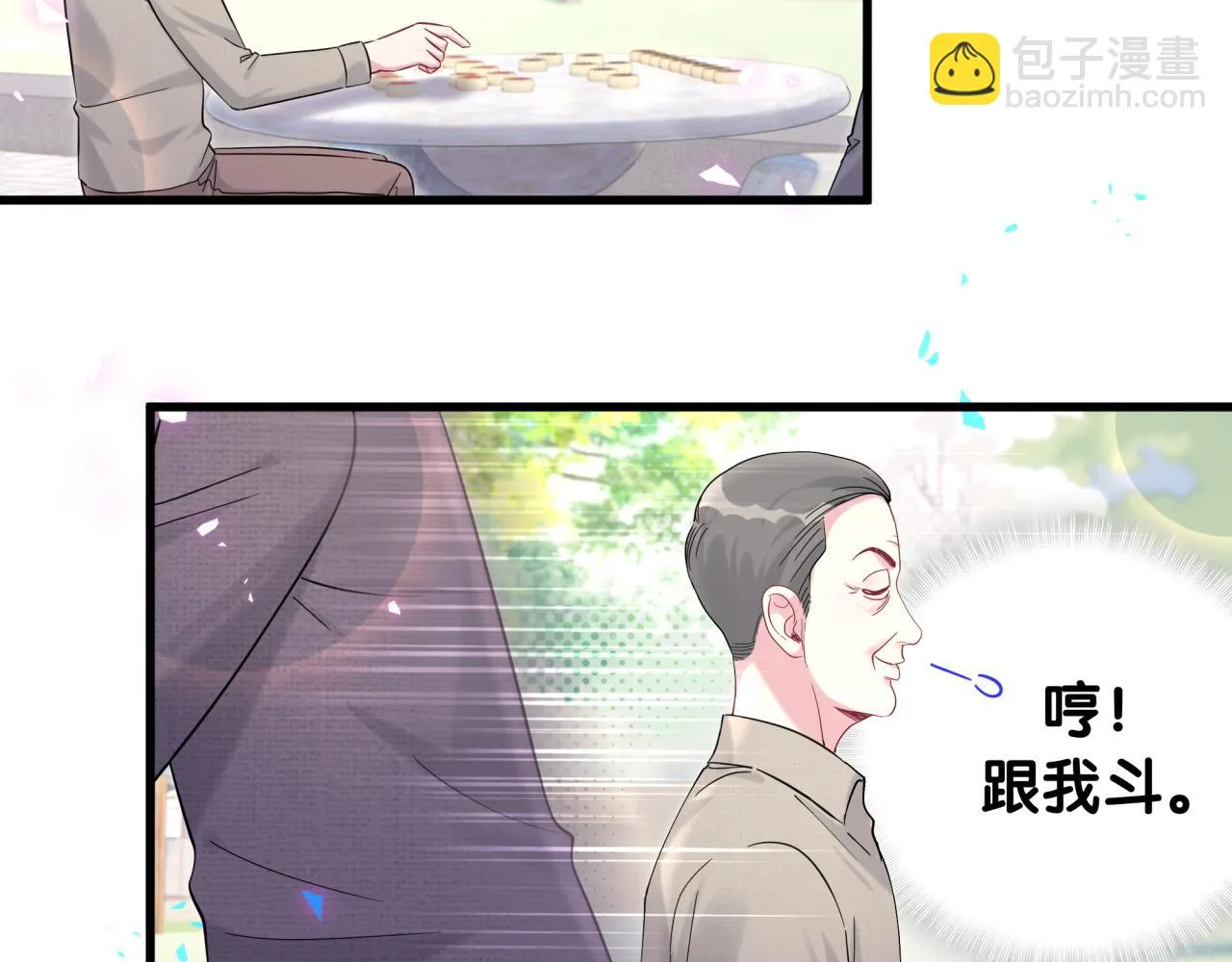 番外 走！我们去炸街96