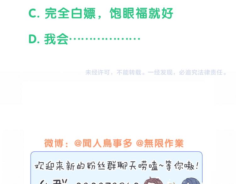 第153话 你别得寸进尺143