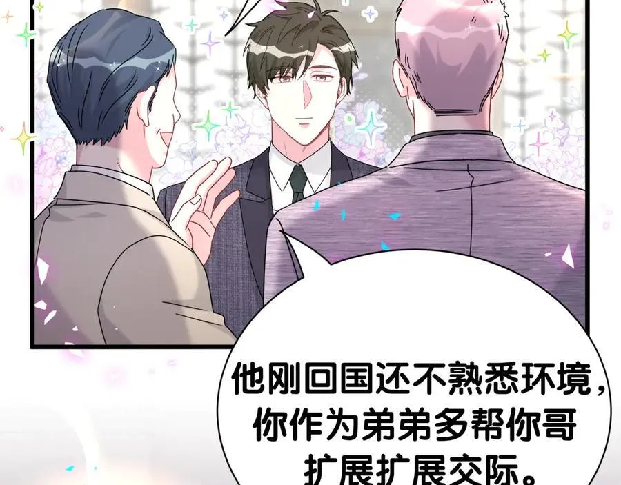 第273话 我陆哥想认识你37