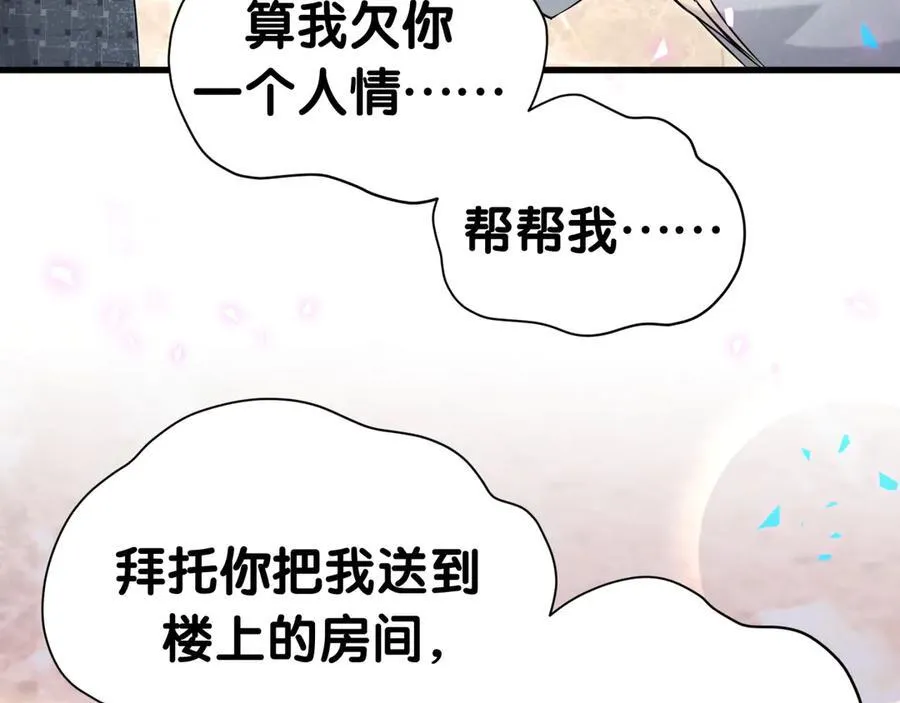 第276话 别靠我那么近61