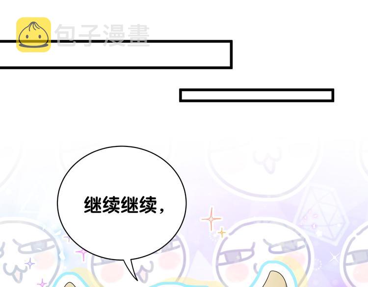 第139话 肉肉睡着了哦72