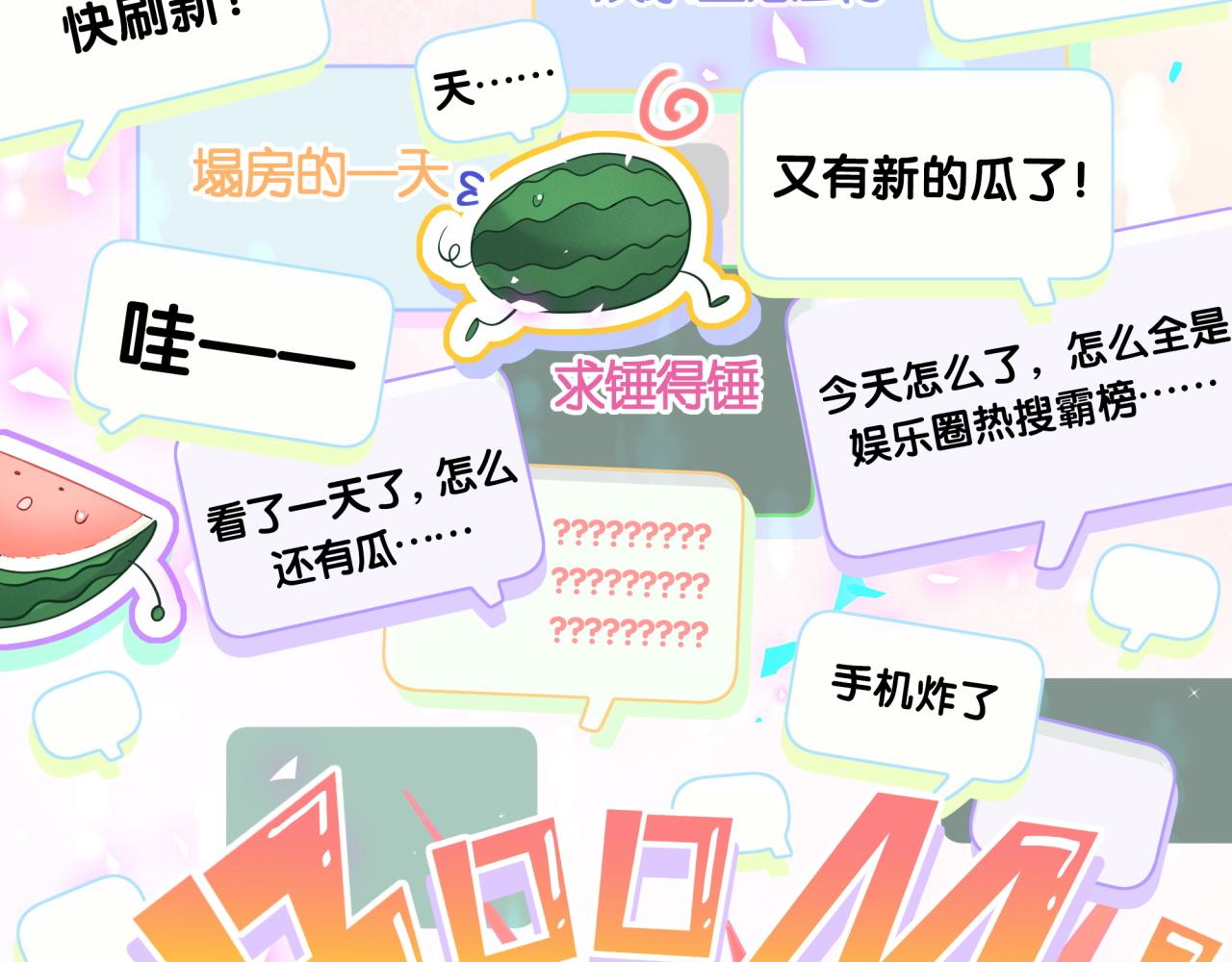 第207话 轶云那个不值得一提107