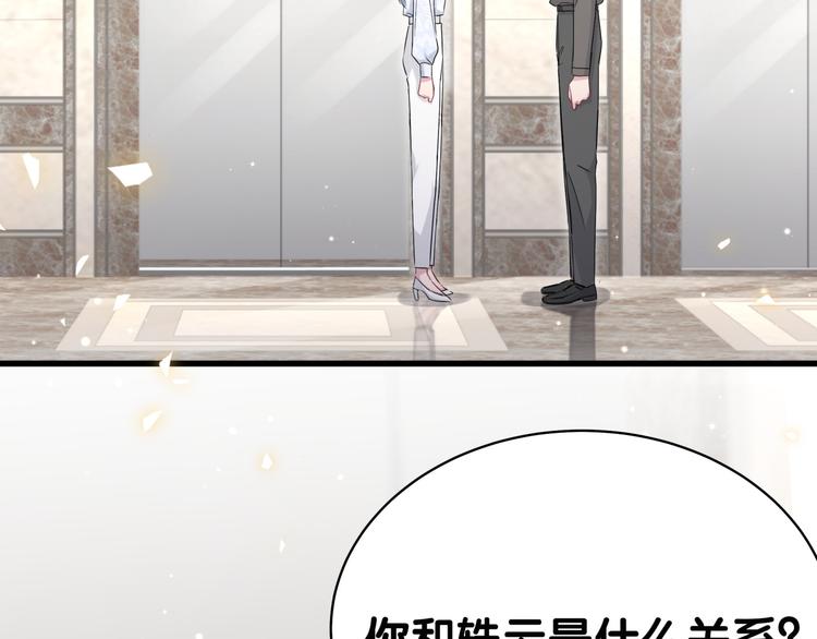 第88话 你们在聊什么？82