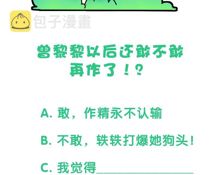 第39话 糖煲电话粥~140