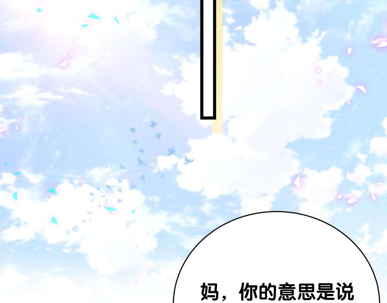 第218话 肯定是药有问题！95