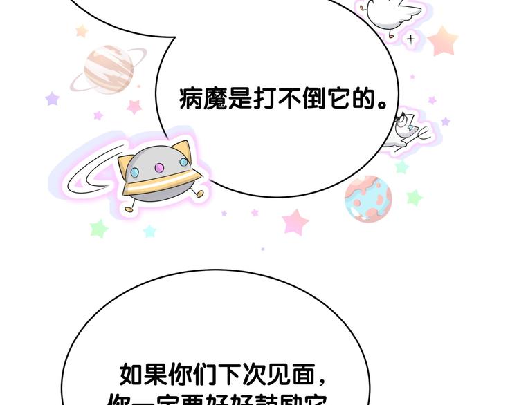第80话 每分每秒都要想着肉肉17