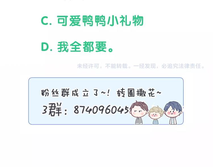 第38话 甜蜜来袭！147