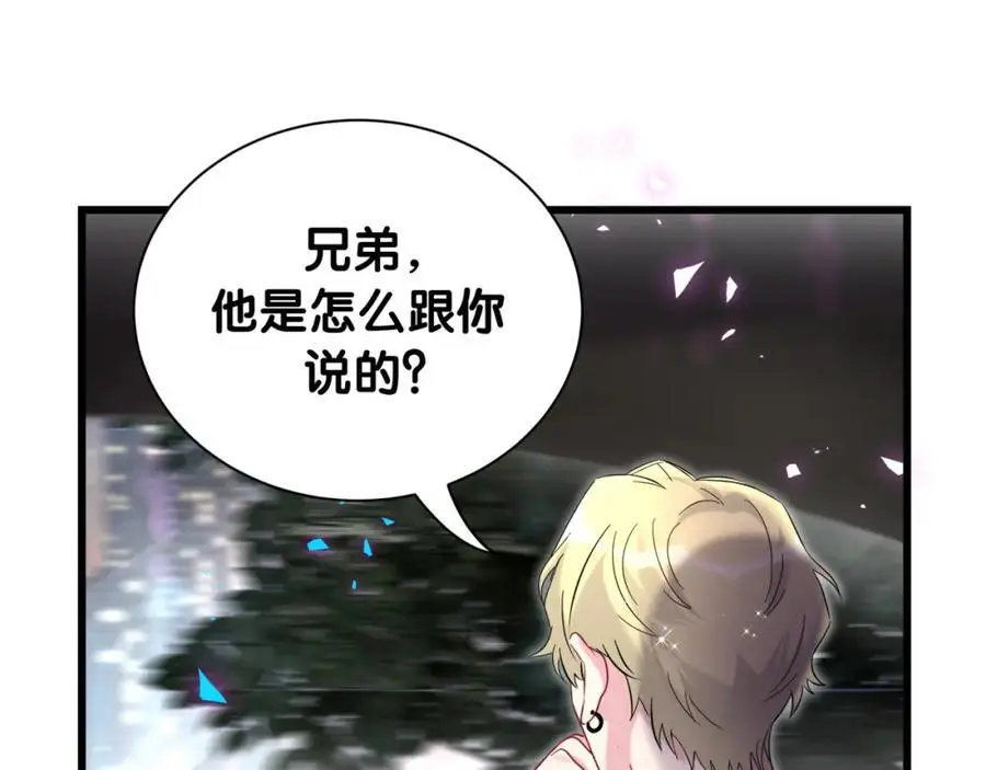 第258话 给我拉黑他22