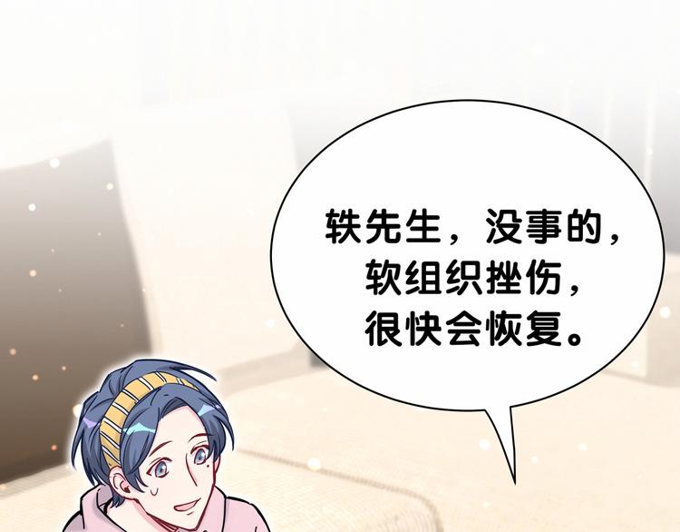 第27话 登门拜访咯~84