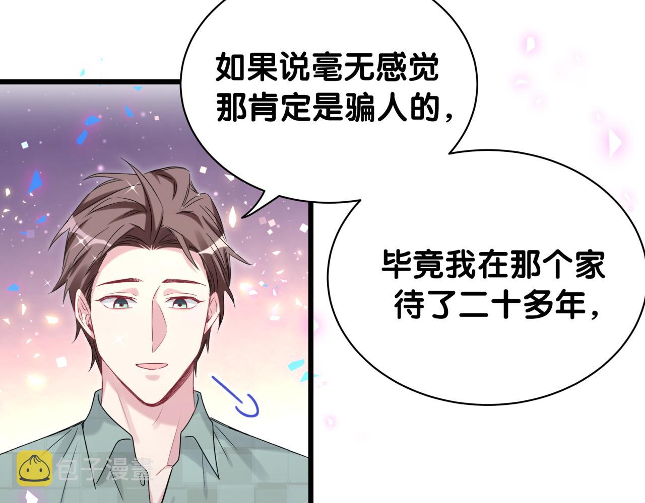 第188话 呸！垃圾封氏！61