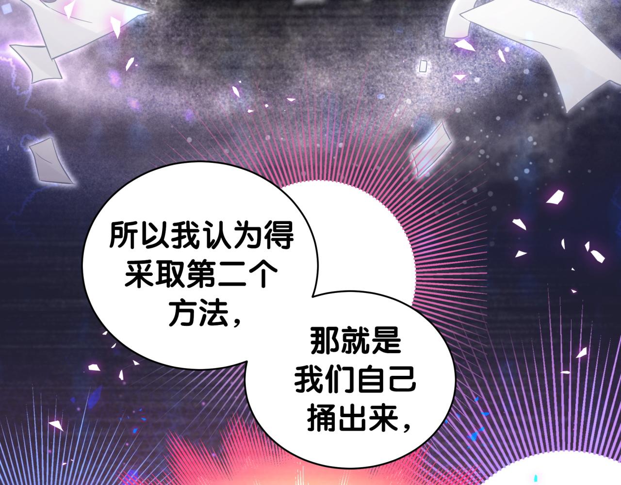 第208话 把他借给我16