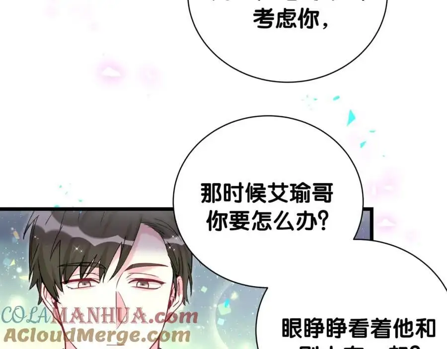 第255话 小轶你看到了104