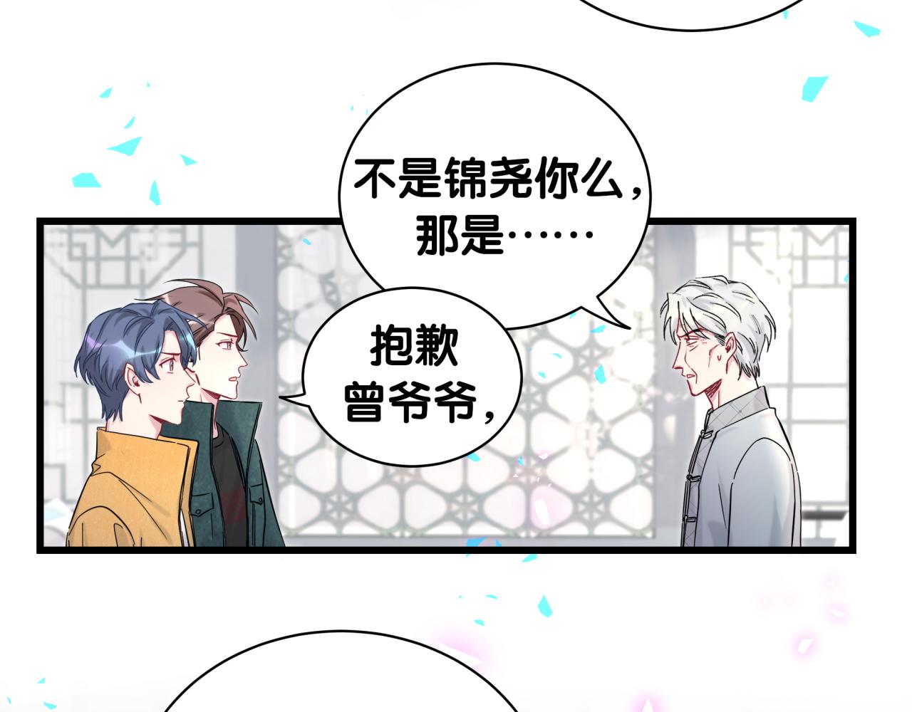 第205话 爷爷没走，我也不伤心105