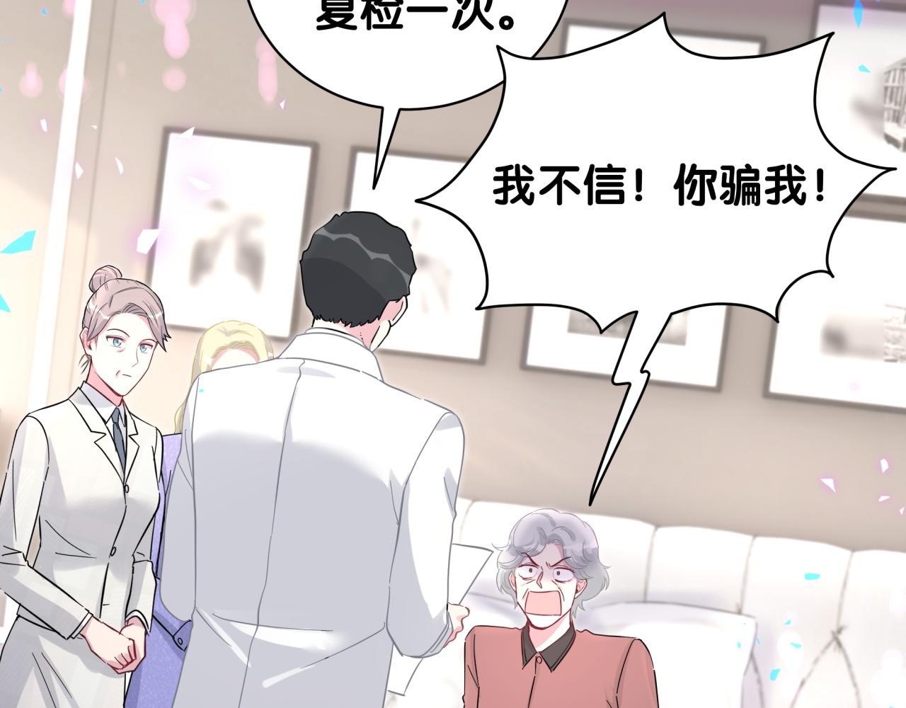 第218话 肯定是药有问题！106
