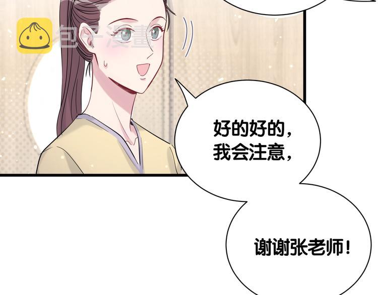 第111话 曾爷爷突然造访103