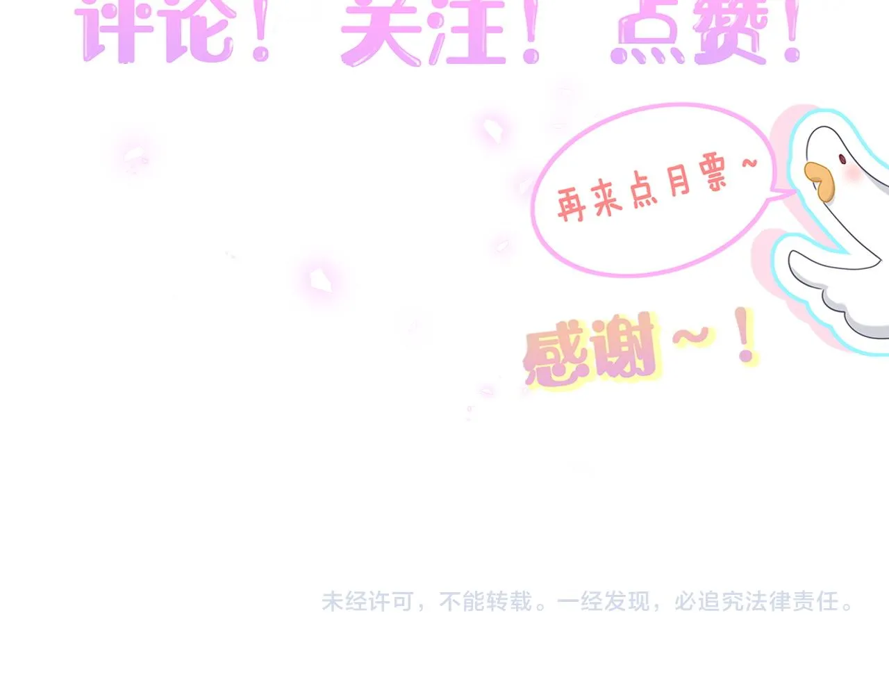 第230话 好像闯祸了151