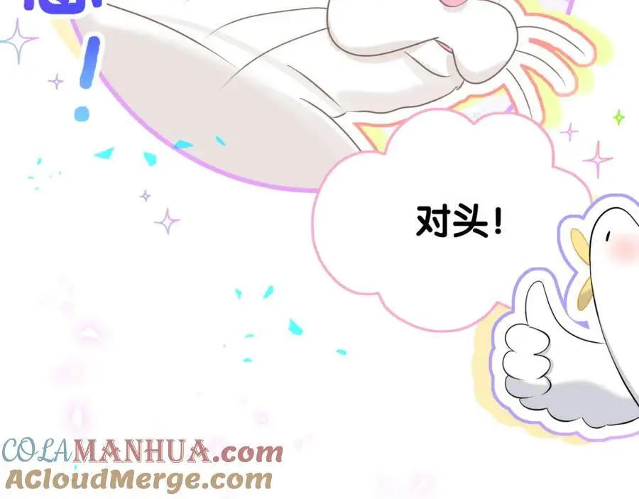 番外 假期安排谁说了算60