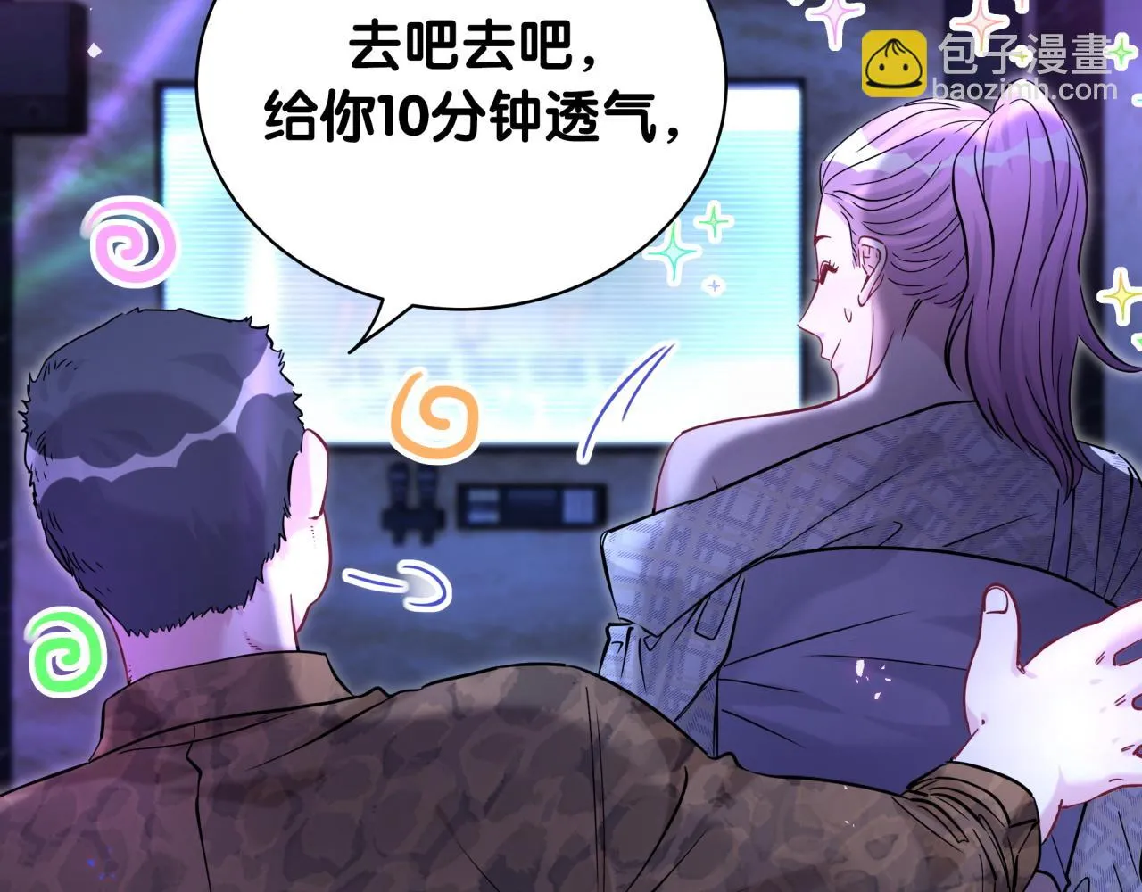 第233话 封锦尧真会说话77