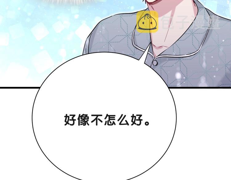 第51话 熄灭你的焰火131