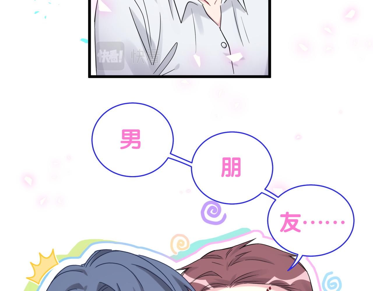 第165话 你不对劲17