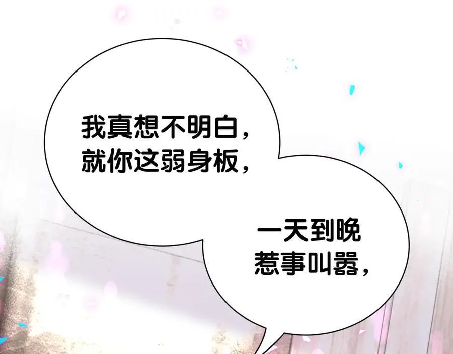 第275话 我偏要乱吃乱喝87