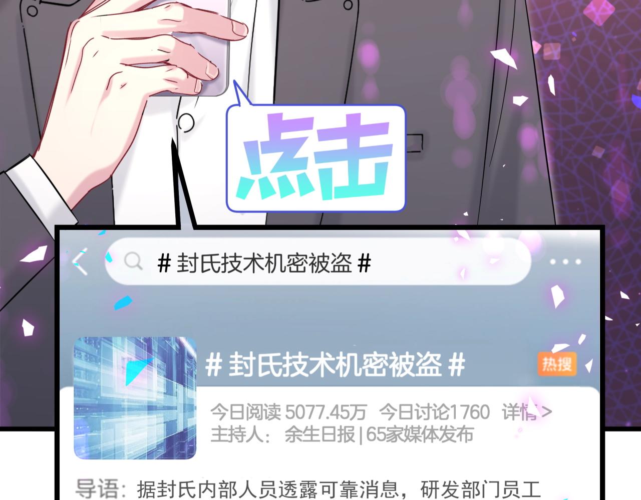 第206话 肉肉呼叫 听到请回答88