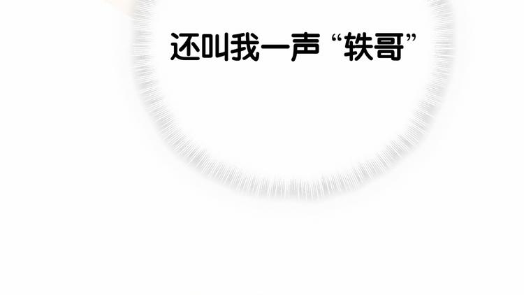 第11话 超级扫把星！31