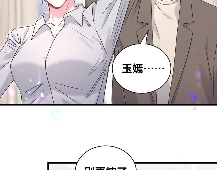 第150话 你们可以叫我肉肉10