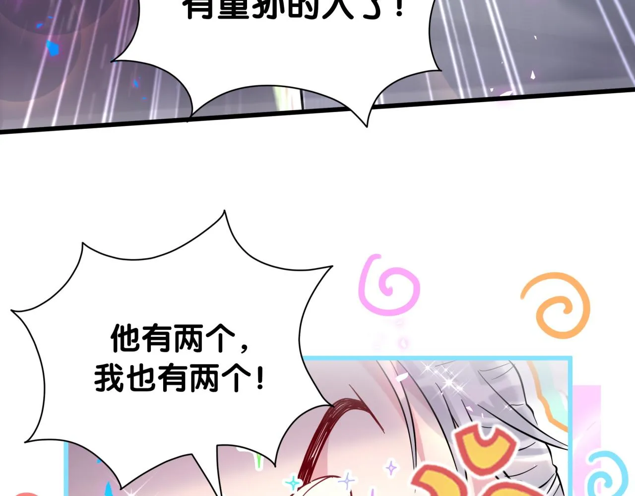 番外 走！我们去炸街12