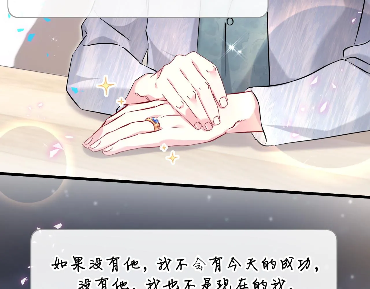 第233话 封锦尧真会说话34