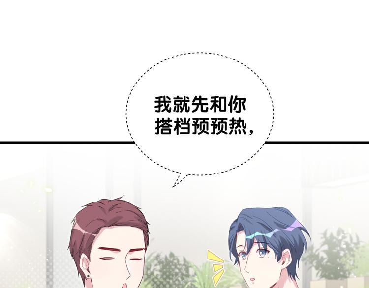 第116话 司闻害怕极了38
