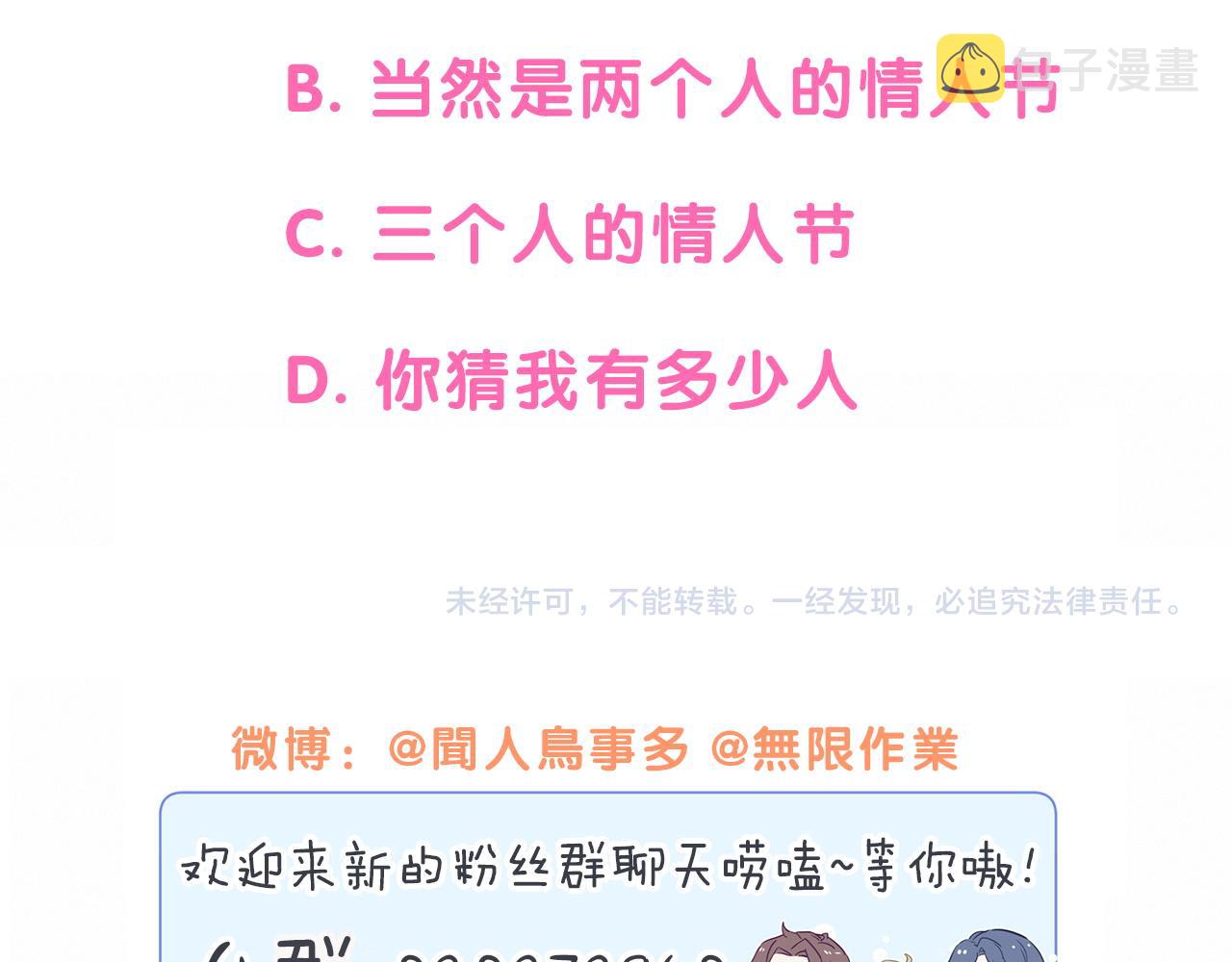 第180话 支持你86