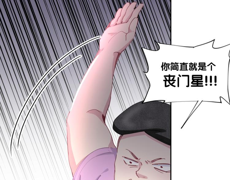 第7话 霸总的儿子谁敢动68
